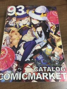 Comiket Catalog