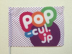 pop-cul.jp - flag