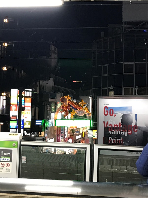 Seen from Harajuku station.