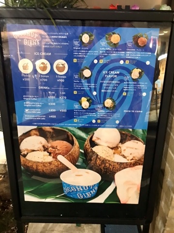 Coconut Glen's Omotesando - Menu. Yammy, yammy!