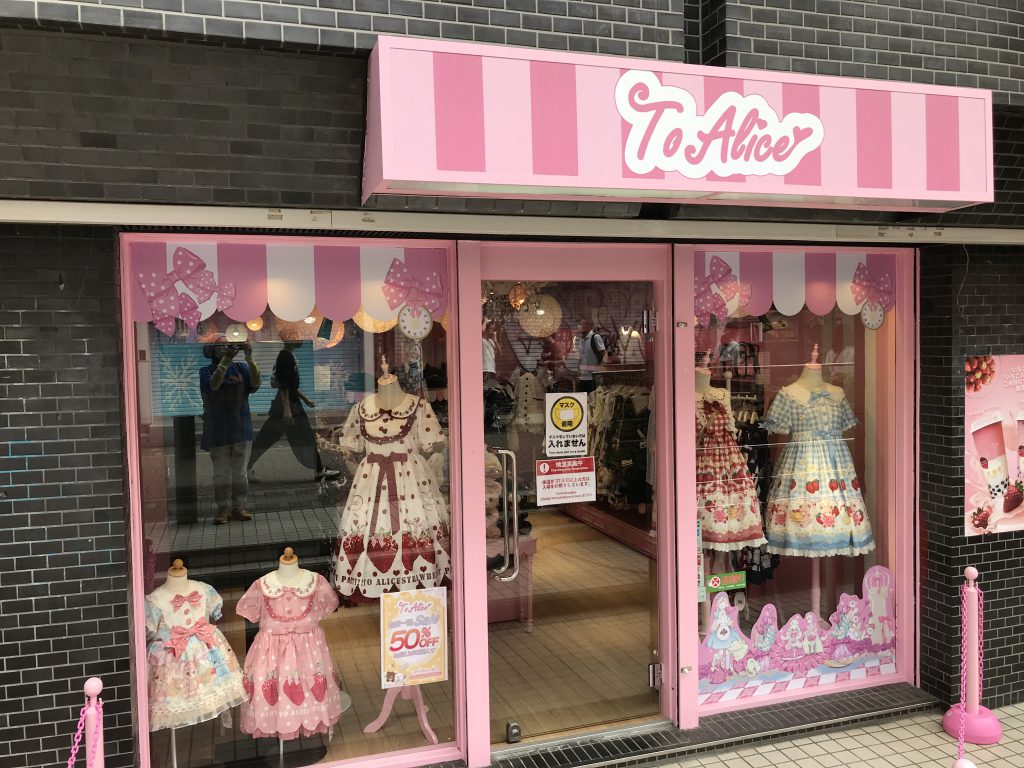 To Alice is for dream and kawaii girls fashion shop in Harajuku, Tokyo.