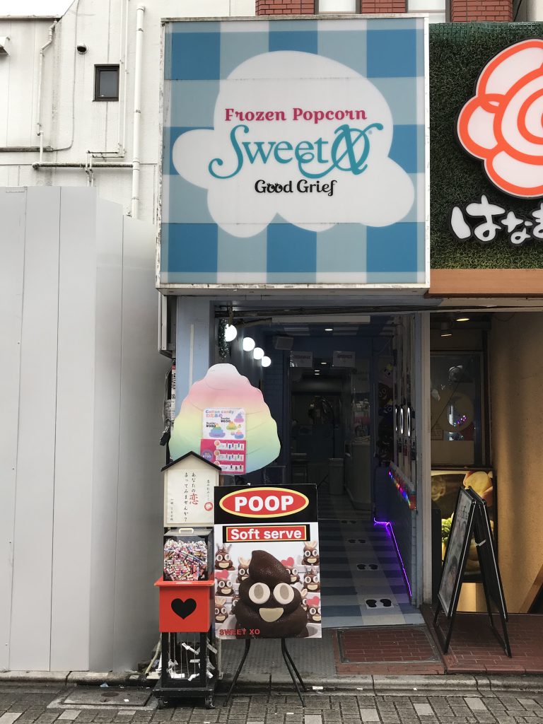 Sweet XO Good Grief now sell 'poop softcream (kinda icecream)!!!