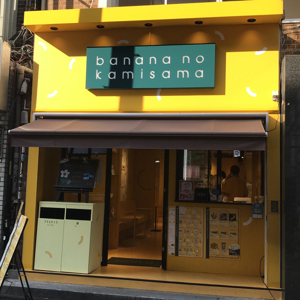 Banana no Kamisama in Takeshita-dori, Harajuku Tokyo